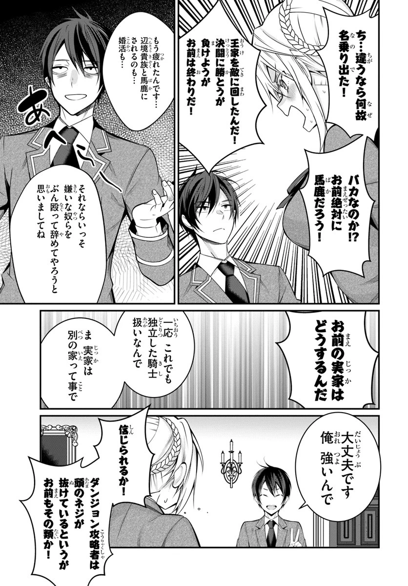 乙女ゲー世界はモブに厳しい世界です 第8話 - 19