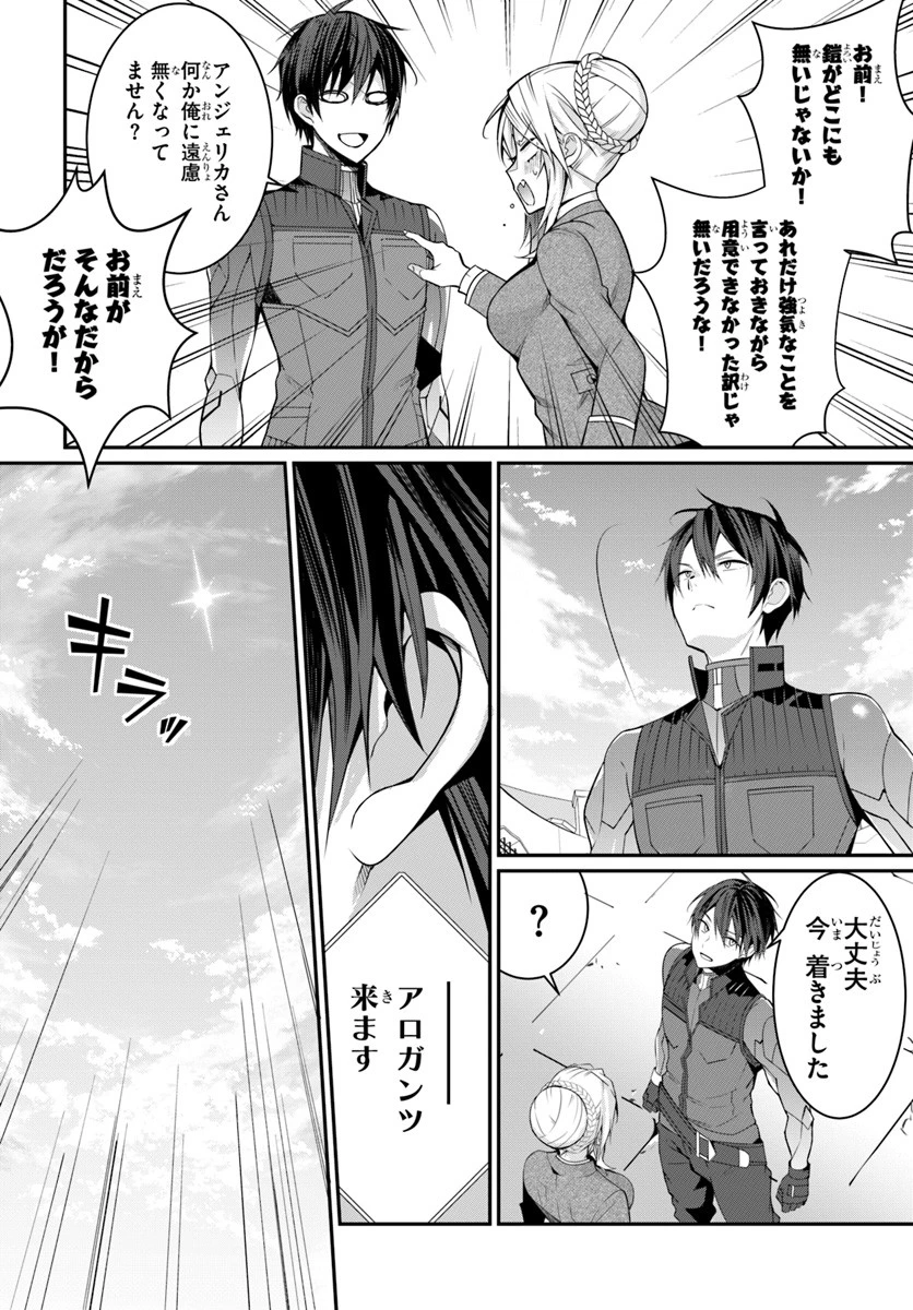 乙女ゲー世界はモブに厳しい世界です 第8話 - 24