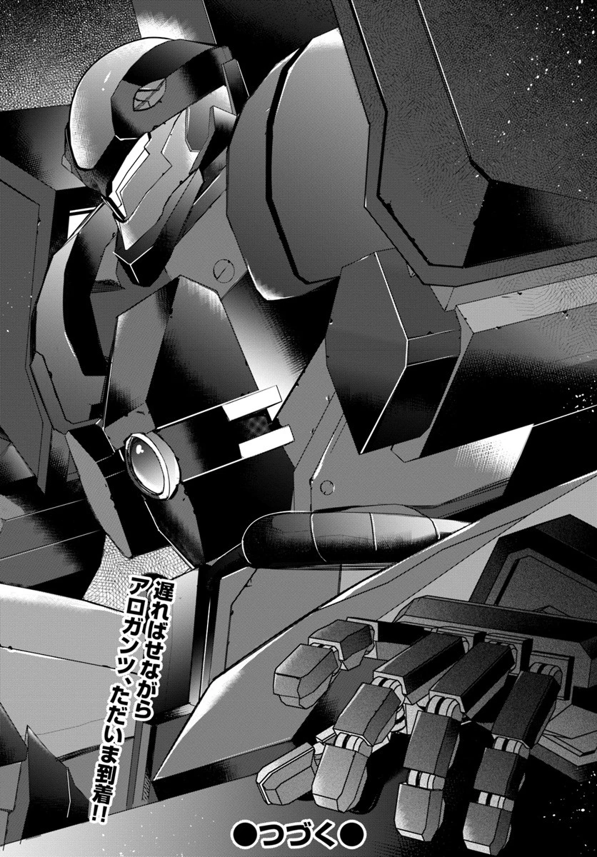 乙女ゲー世界はモブに厳しい世界です 第8話 - 26