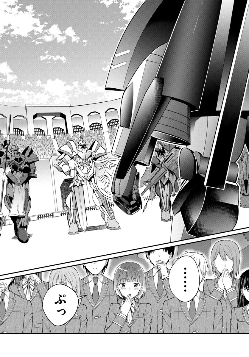 乙女ゲー世界はモブに厳しい世界です 第9話 - 2