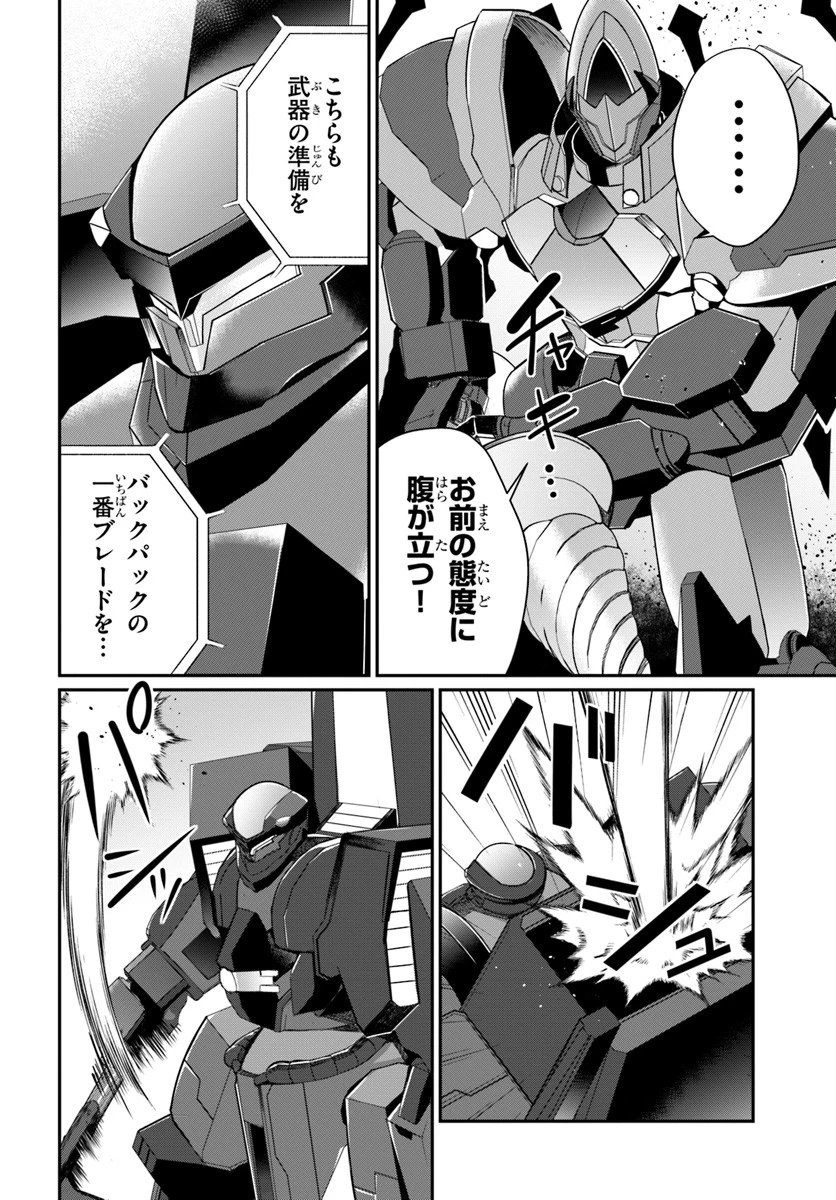 乙女ゲー世界はモブに厳しい世界です 第9話 - 8