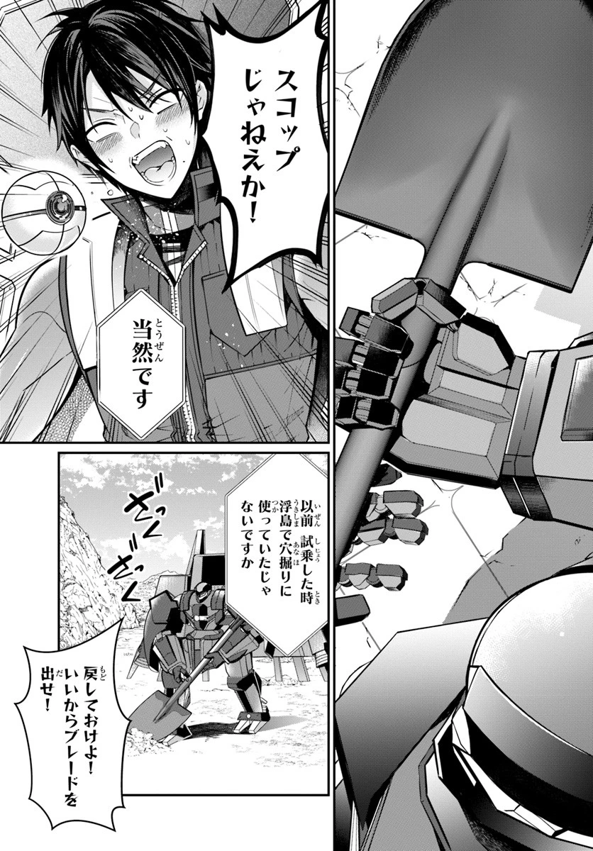 乙女ゲー世界はモブに厳しい世界です 第9話 - 9