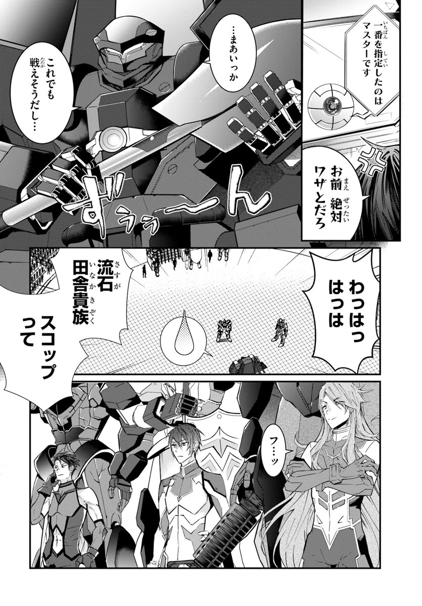 乙女ゲー世界はモブに厳しい世界です 第9話 - 10