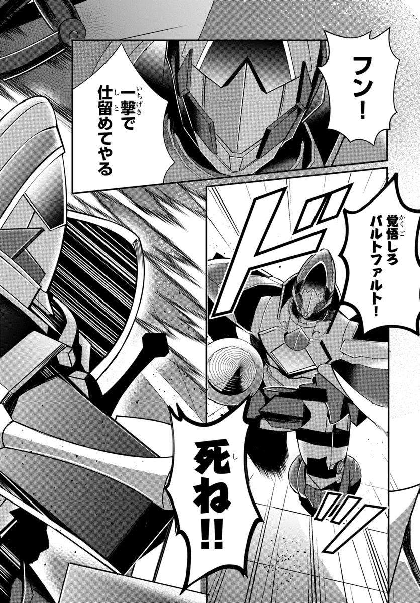 乙女ゲー世界はモブに厳しい世界です 第9話 - 12