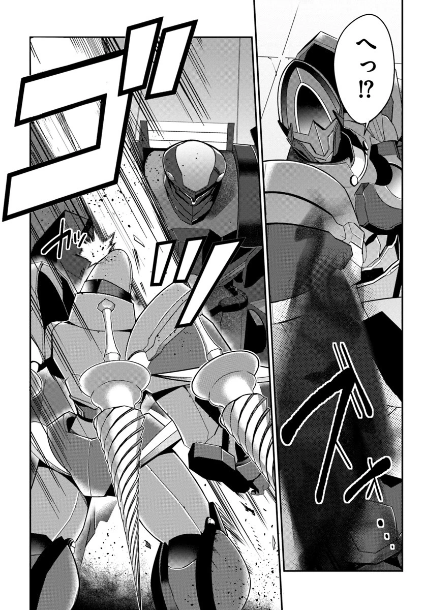 乙女ゲー世界はモブに厳しい世界です 第9話 - 14