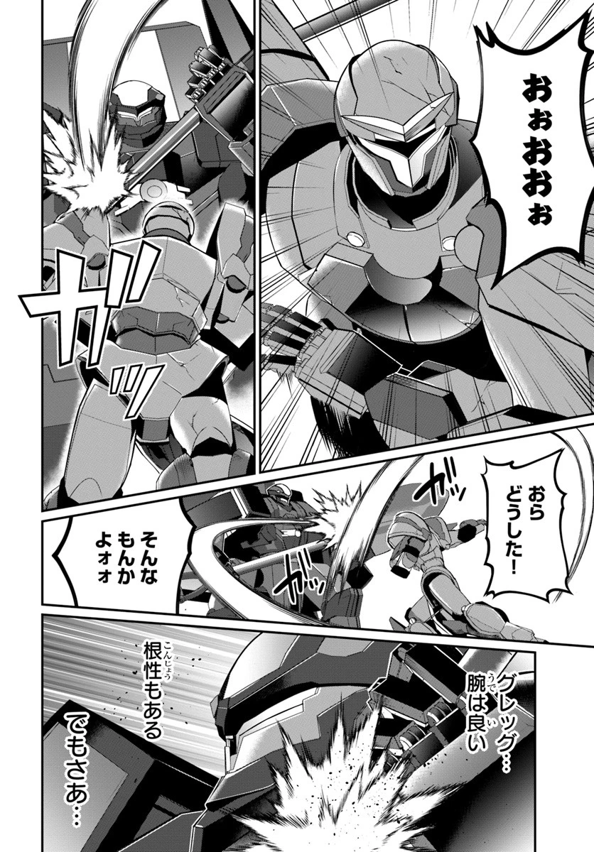 乙女ゲー世界はモブに厳しい世界です 第9話 - 22