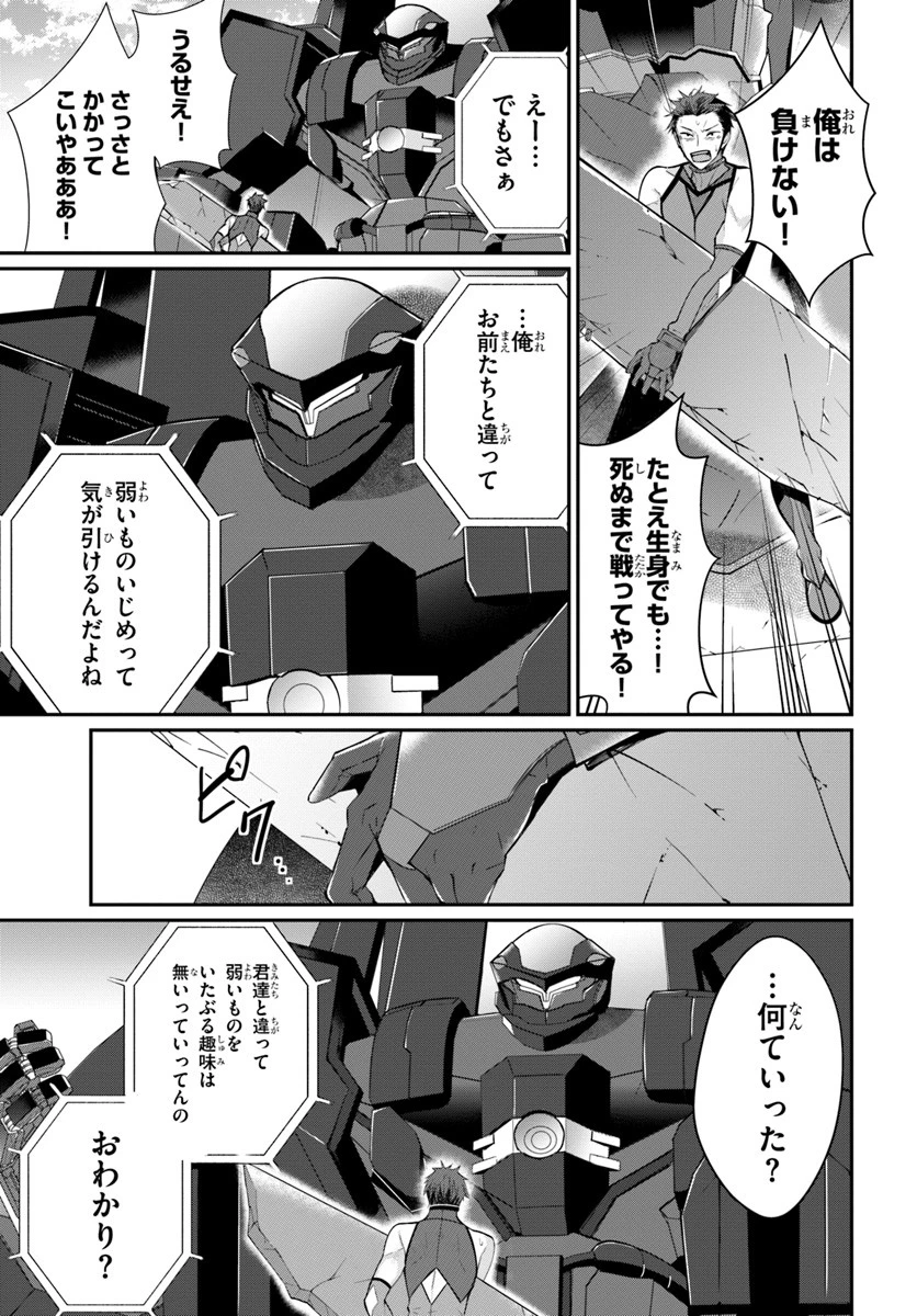 乙女ゲー世界はモブに厳しい世界です 第9話 - 27