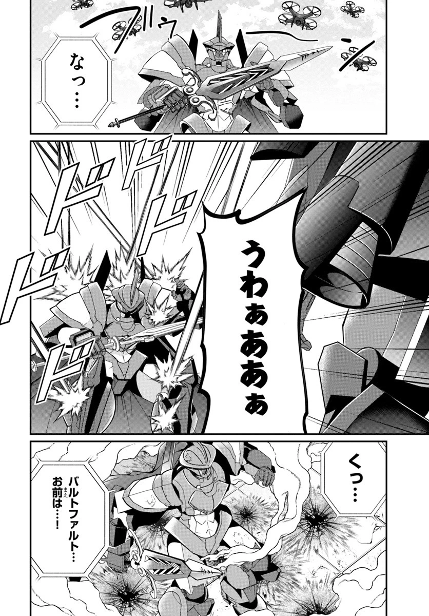 乙女ゲー世界はモブに厳しい世界です 第9話 - 32