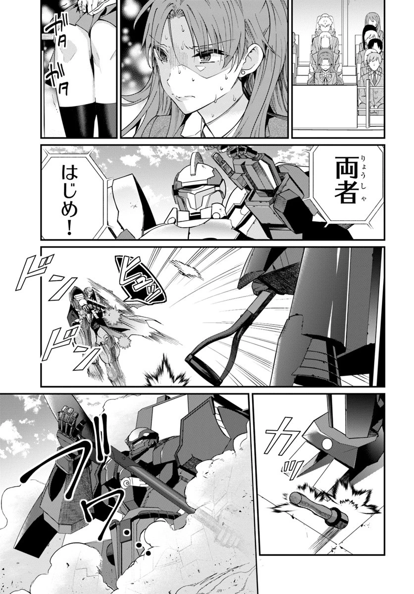 乙女ゲー世界はモブに厳しい世界です 第10話 - 7