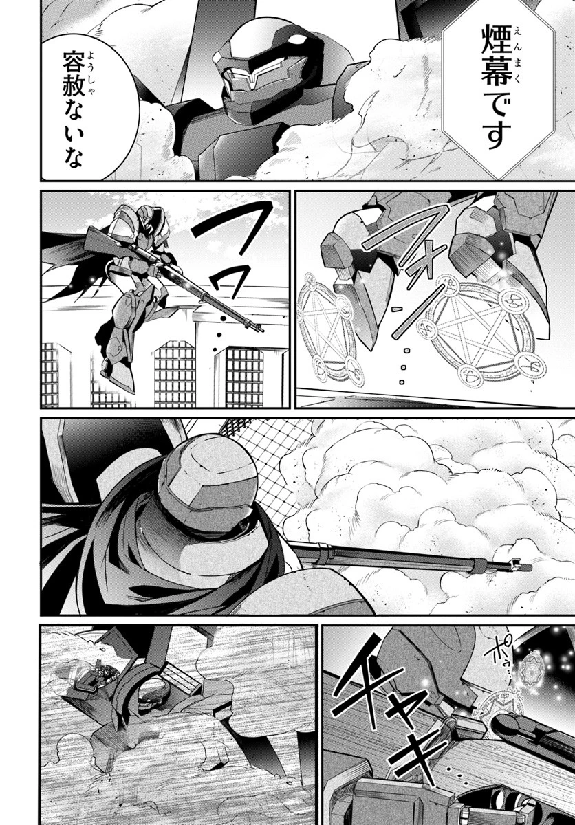 乙女ゲー世界はモブに厳しい世界です 第10話 - 8