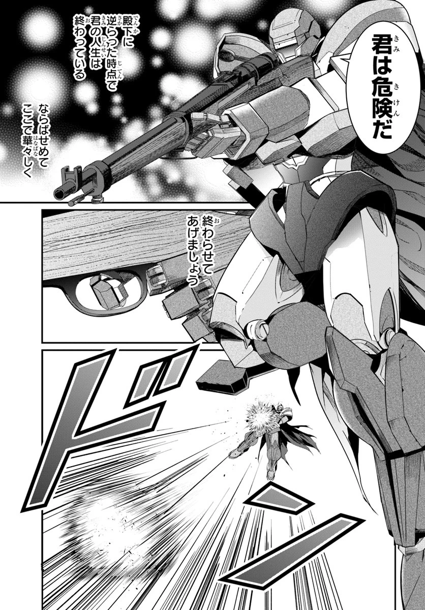 乙女ゲー世界はモブに厳しい世界です 第10話 - 9