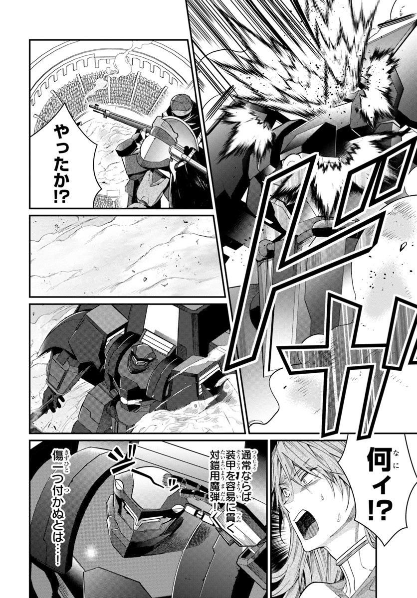 乙女ゲー世界はモブに厳しい世界です 第10話 - 10