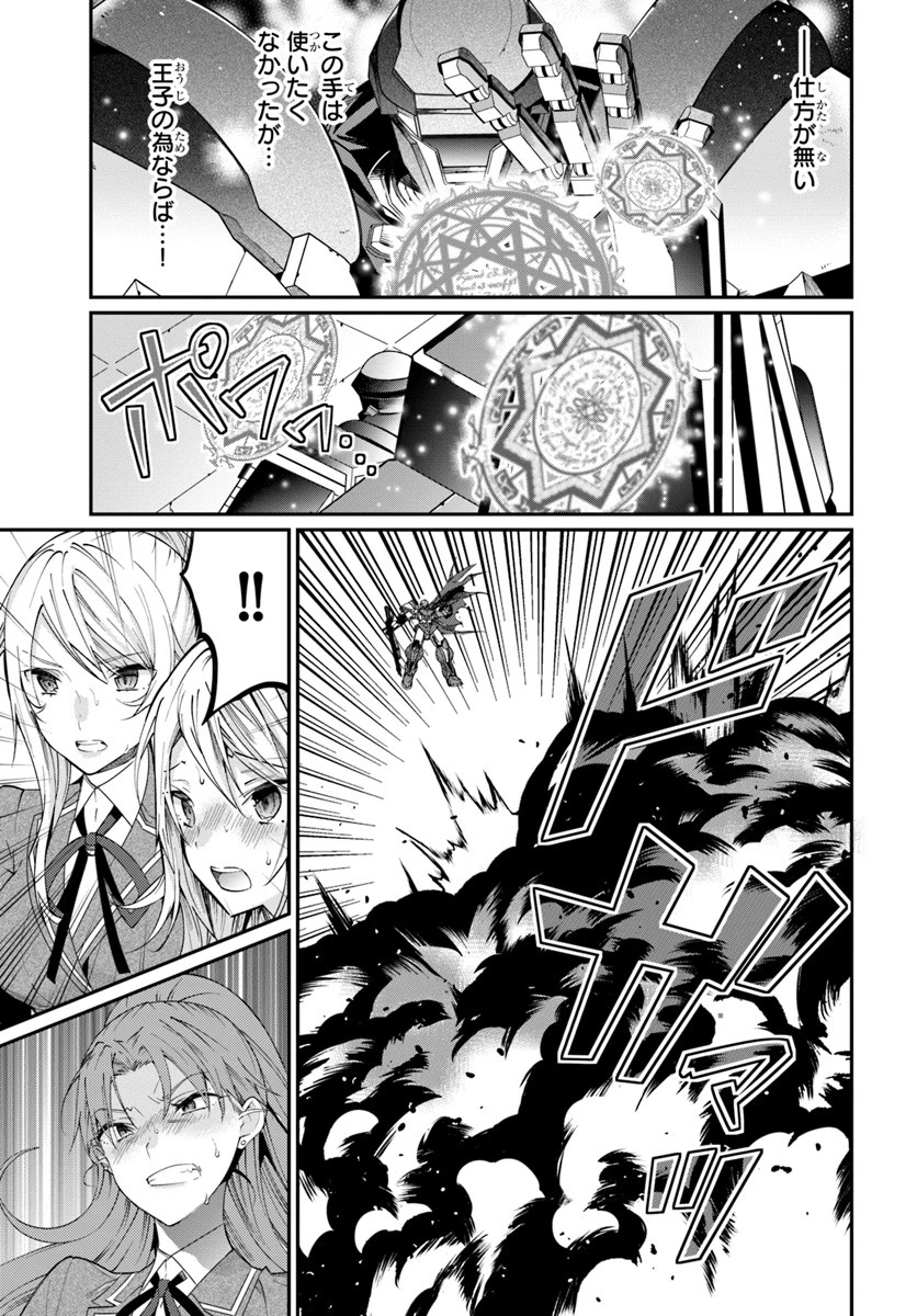 乙女ゲー世界はモブに厳しい世界です 第10話 - 11