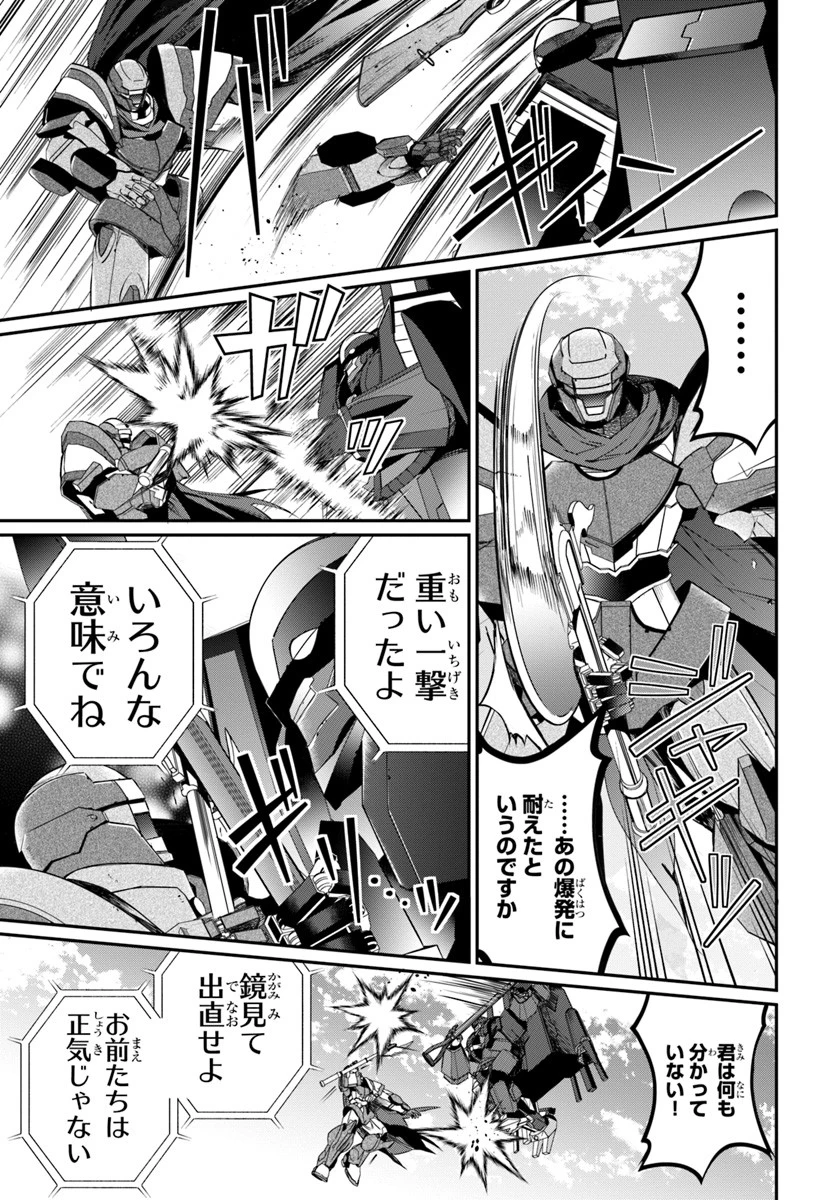 乙女ゲー世界はモブに厳しい世界です 第10話 - 13