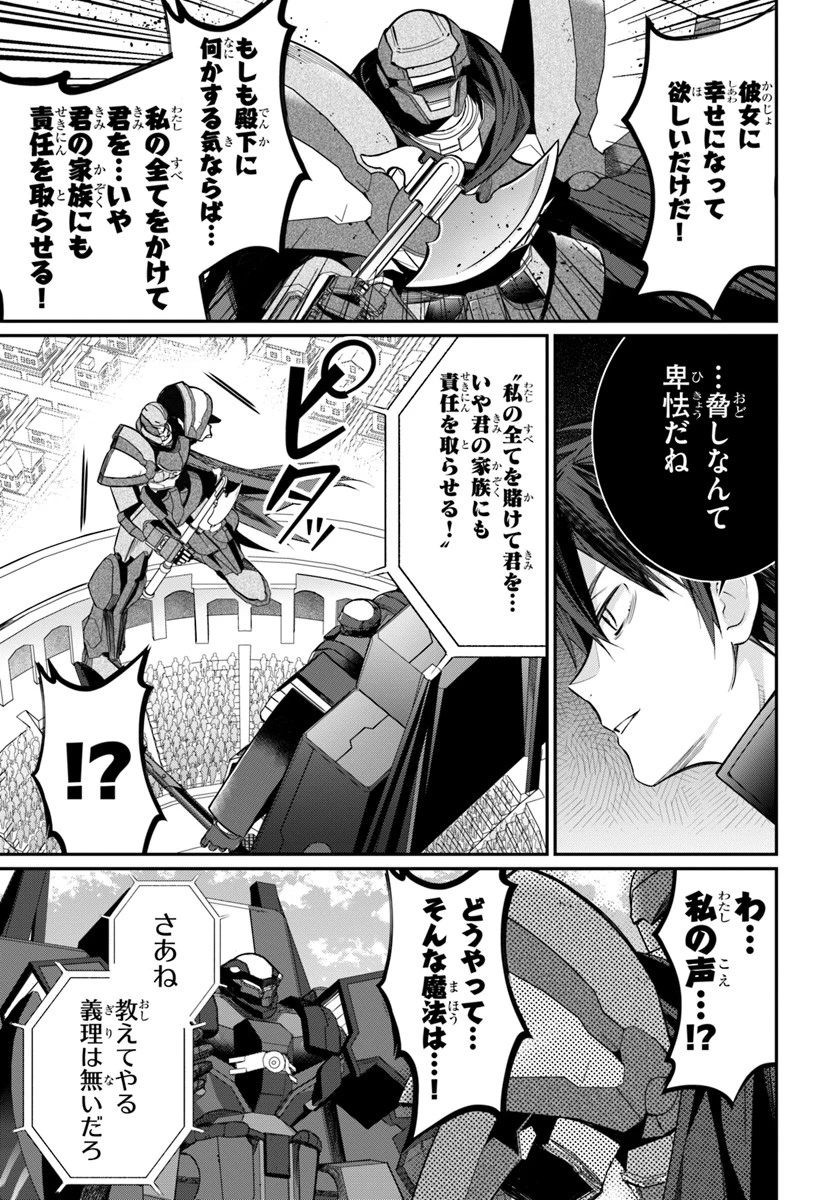 乙女ゲー世界はモブに厳しい世界です 第10話 - 15