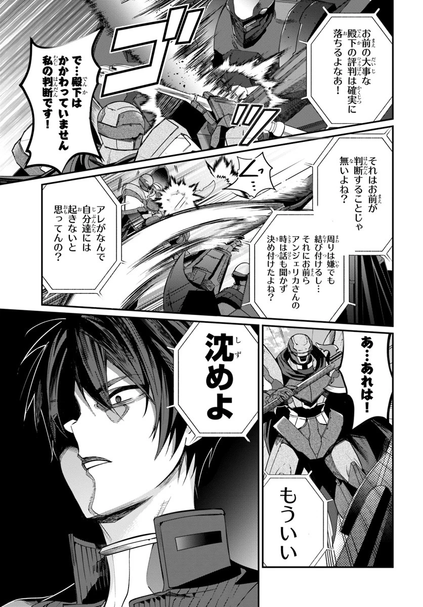 乙女ゲー世界はモブに厳しい世界です 第10話 - 17