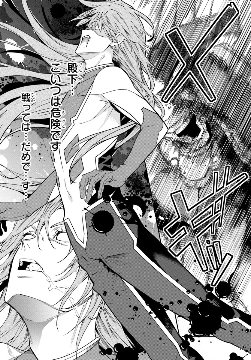乙女ゲー世界はモブに厳しい世界です 第10話 - 18