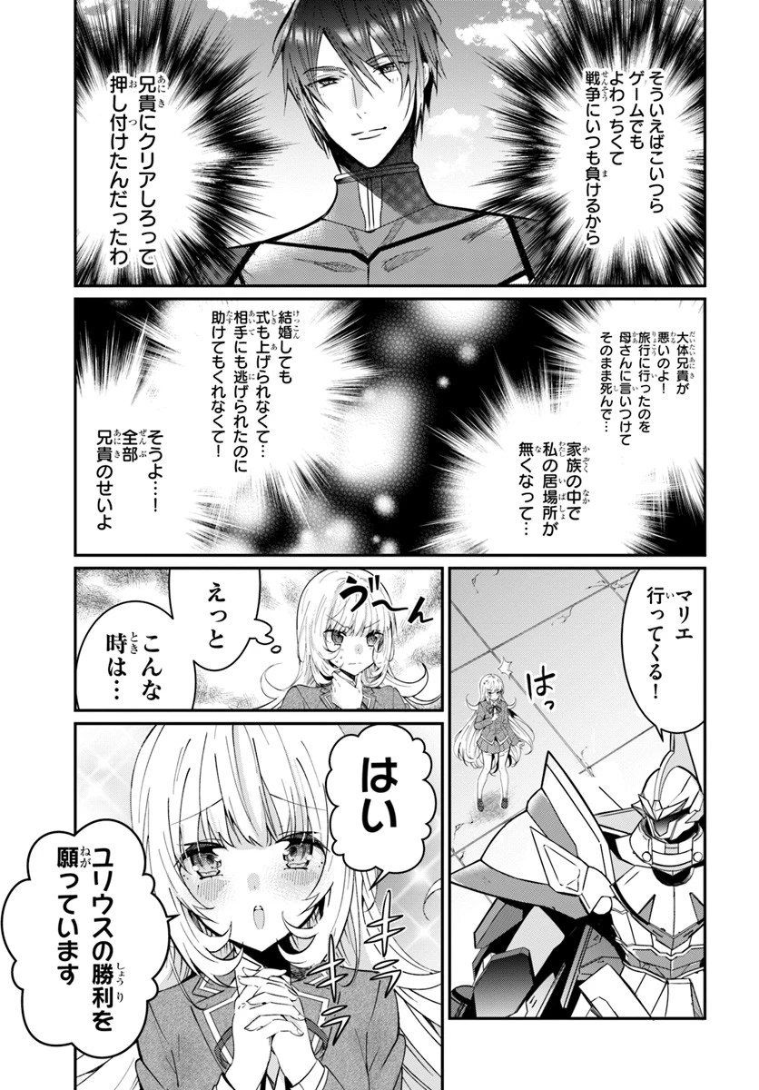乙女ゲー世界はモブに厳しい世界です 第10話 - 21