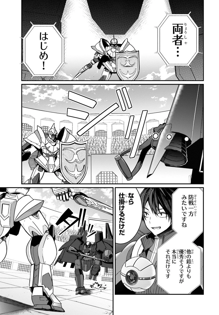 乙女ゲー世界はモブに厳しい世界です 第10話 - 25