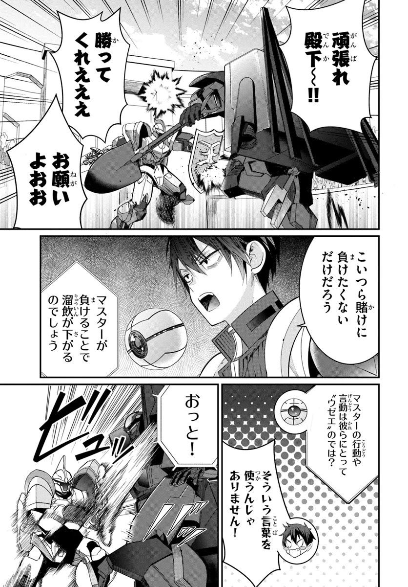 乙女ゲー世界はモブに厳しい世界です 第10話 - 27