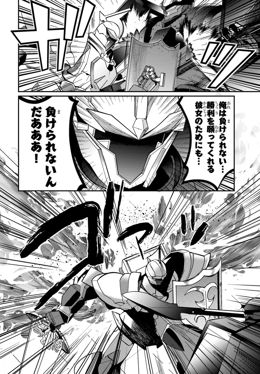 乙女ゲー世界はモブに厳しい世界です 第10話 - 28