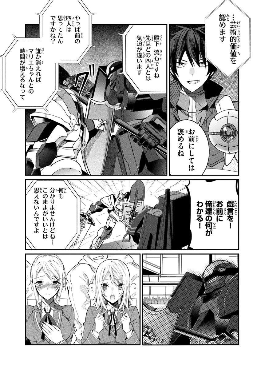 乙女ゲー世界はモブに厳しい世界です 第10話 - 29