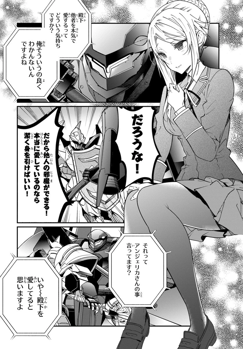 乙女ゲー世界はモブに厳しい世界です 第10話 - 30