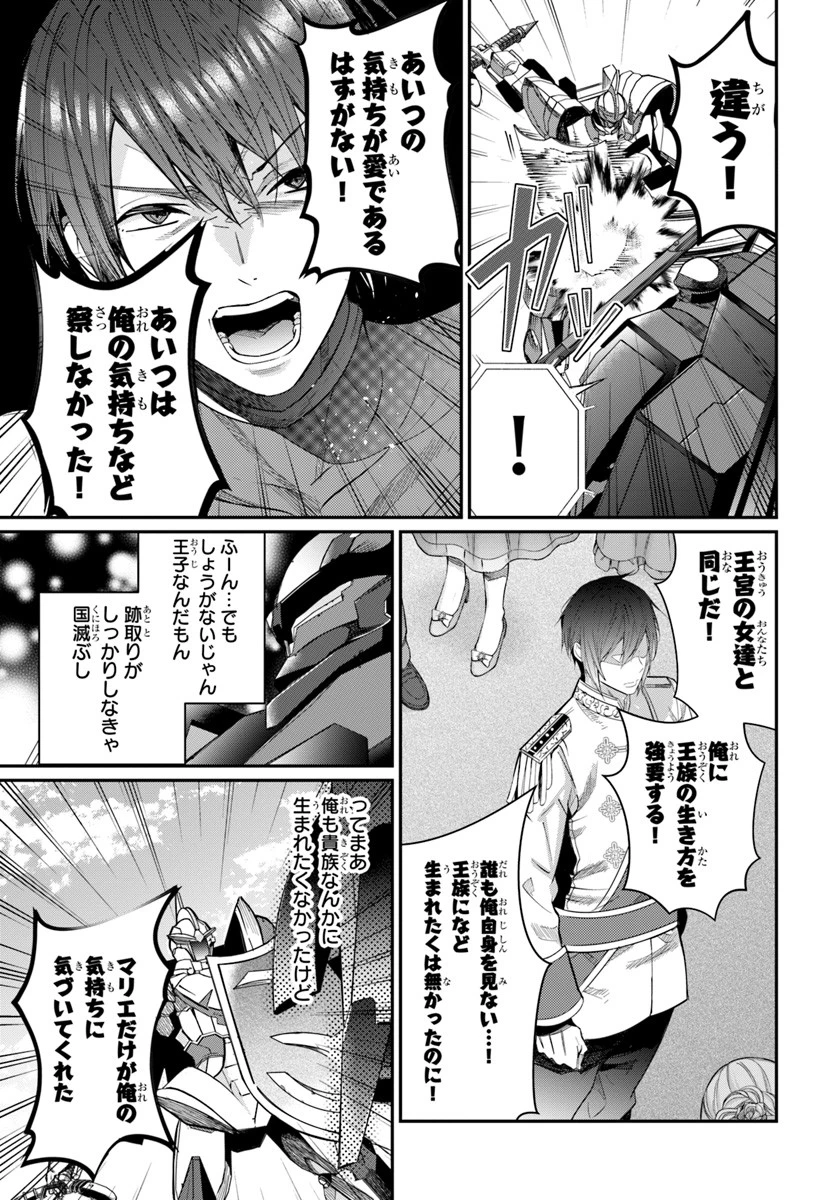 乙女ゲー世界はモブに厳しい世界です 第10話 - 31