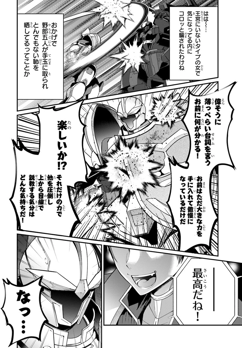 乙女ゲー世界はモブに厳しい世界です 第10話 - 32