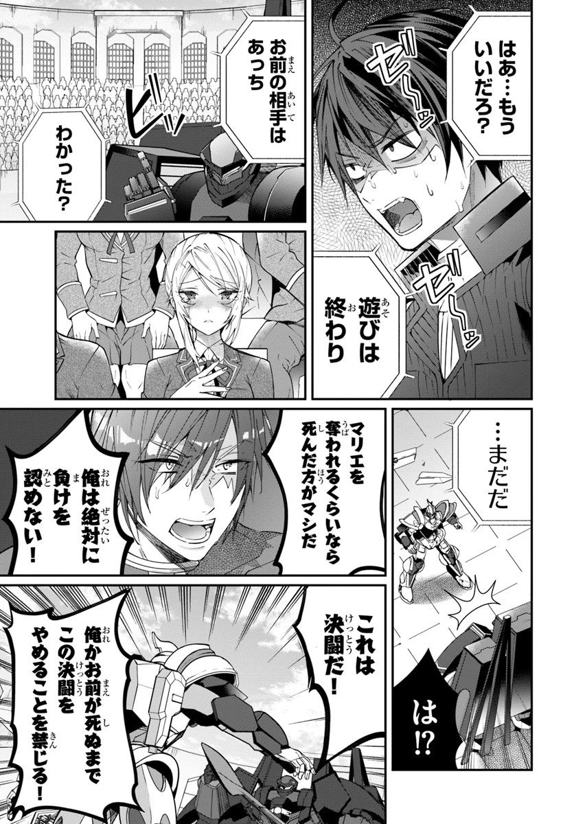 乙女ゲー世界はモブに厳しい世界です 第11話 - 5