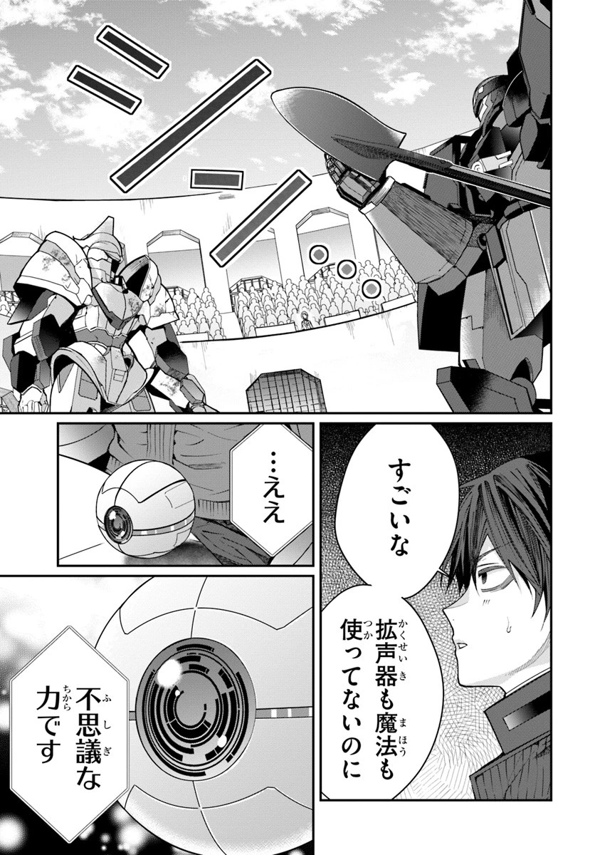 乙女ゲー世界はモブに厳しい世界です 第11話 - 9