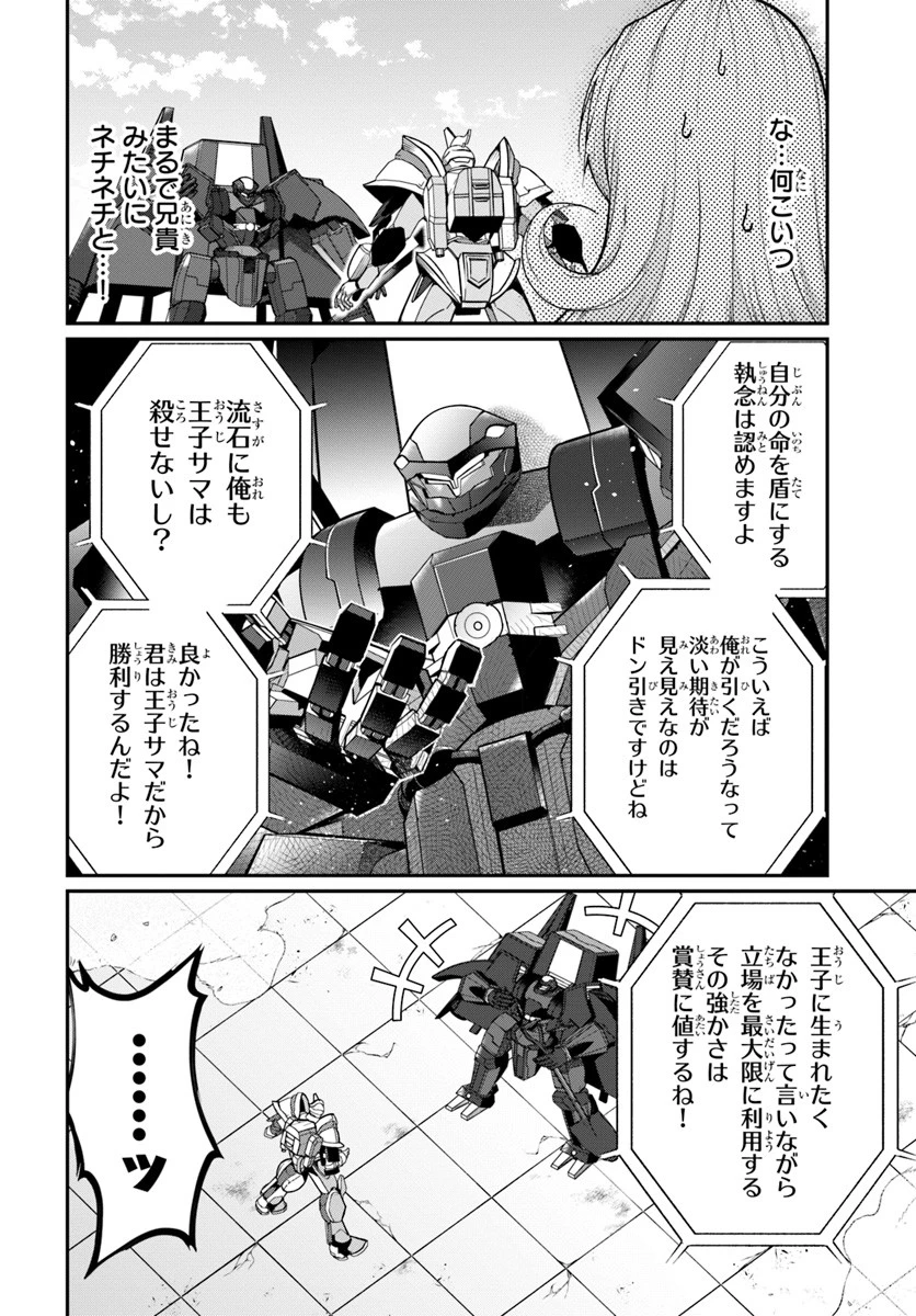 乙女ゲー世界はモブに厳しい世界です 第11話 - 14