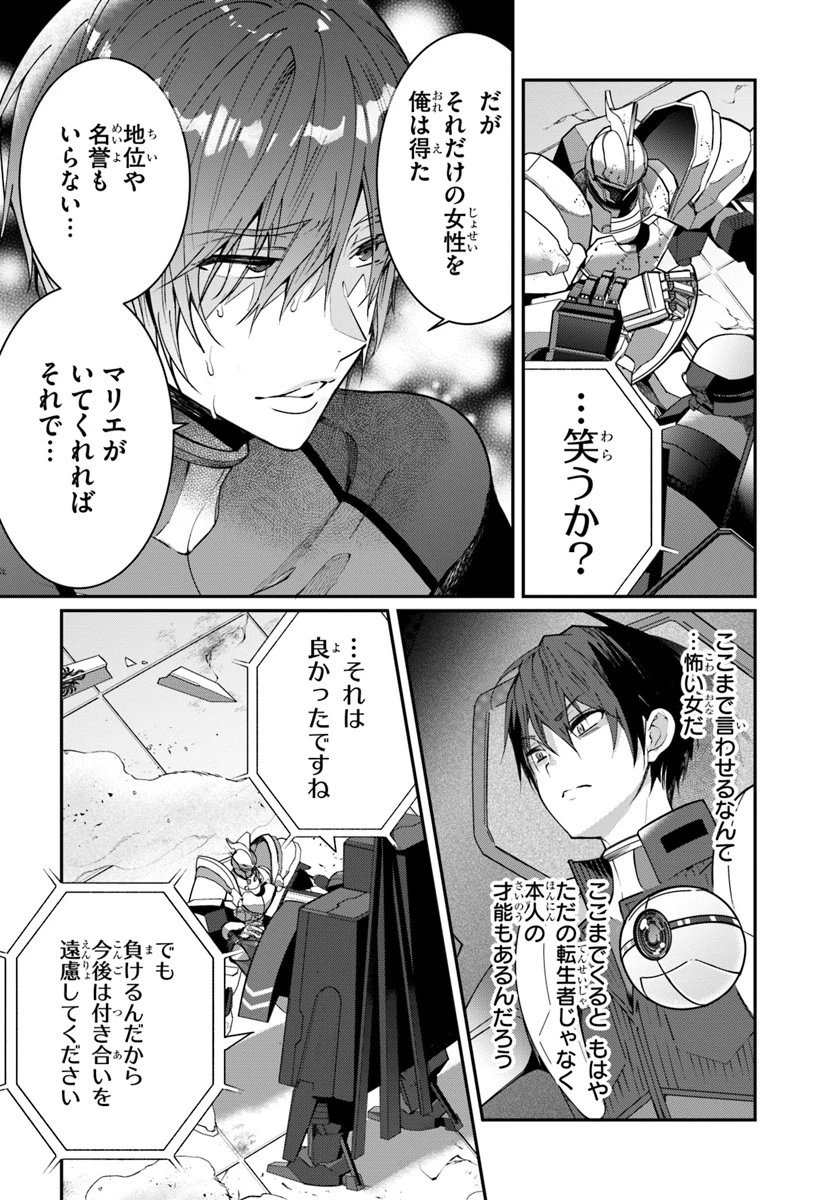 乙女ゲー世界はモブに厳しい世界です 第11話 - 20