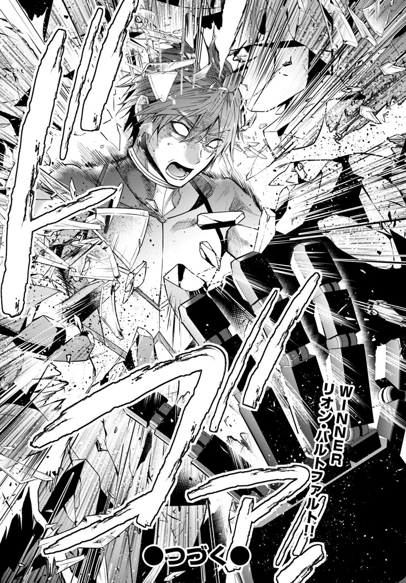 乙女ゲー世界はモブに厳しい世界です 第11話 - 22