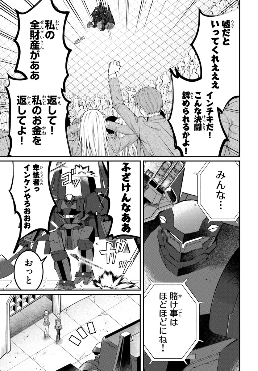 乙女ゲー世界はモブに厳しい世界です 第12話 - 3