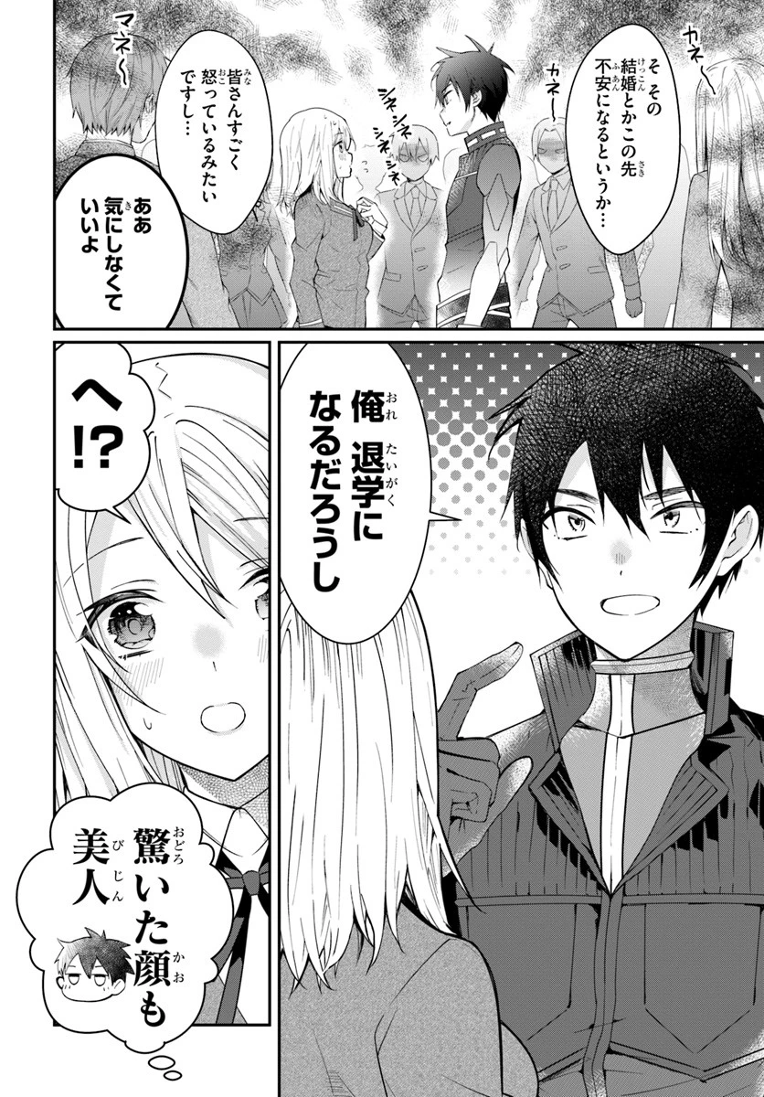 乙女ゲー世界はモブに厳しい世界です 第12話 - 6