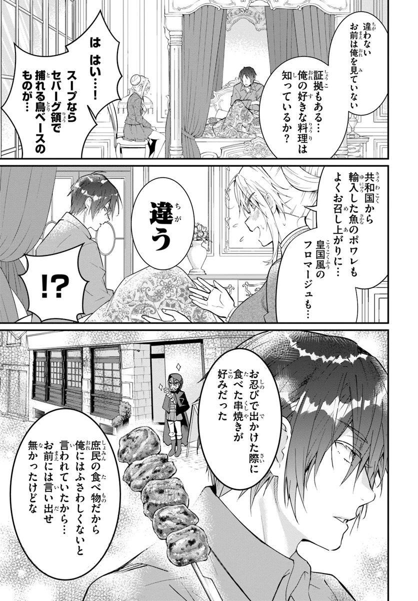 乙女ゲー世界はモブに厳しい世界です 第12話 - 9