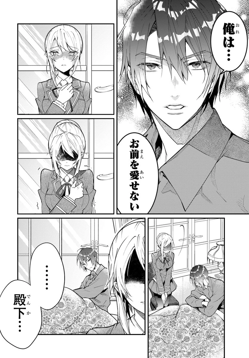 乙女ゲー世界はモブに厳しい世界です 第12話 - 12