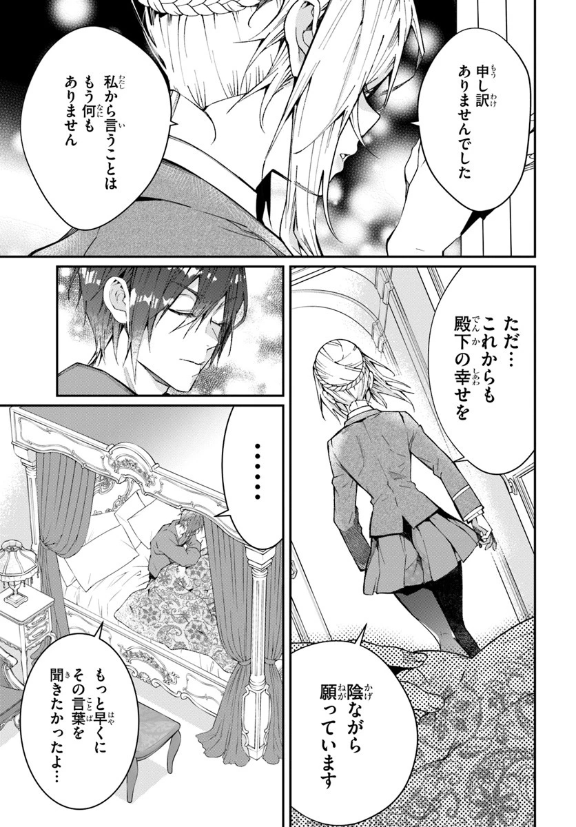 乙女ゲー世界はモブに厳しい世界です 第12話 - 13