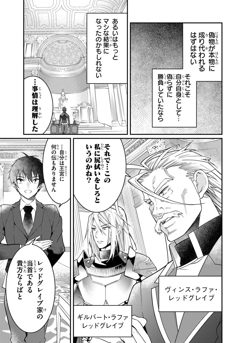 乙女ゲー世界はモブに厳しい世界です 第12話 - 15