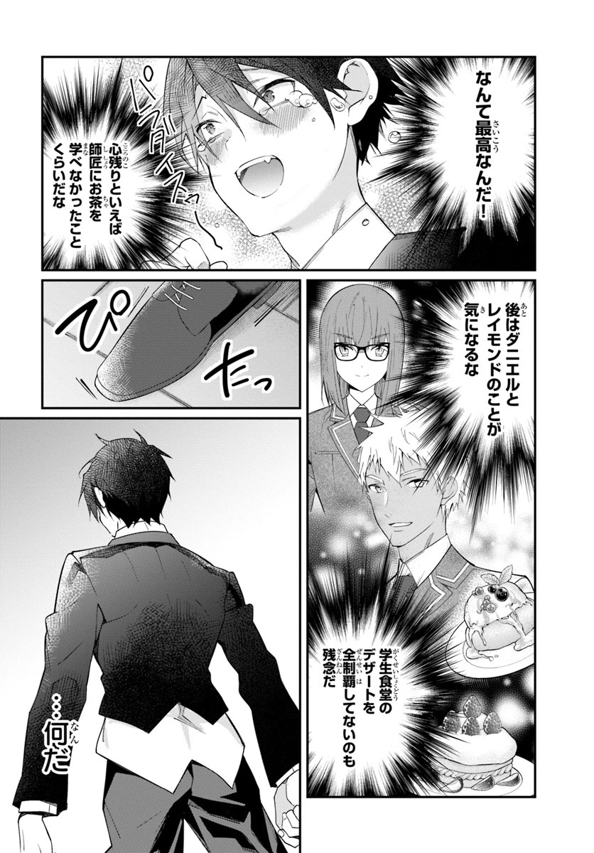 乙女ゲー世界はモブに厳しい世界です 第12話 - 22