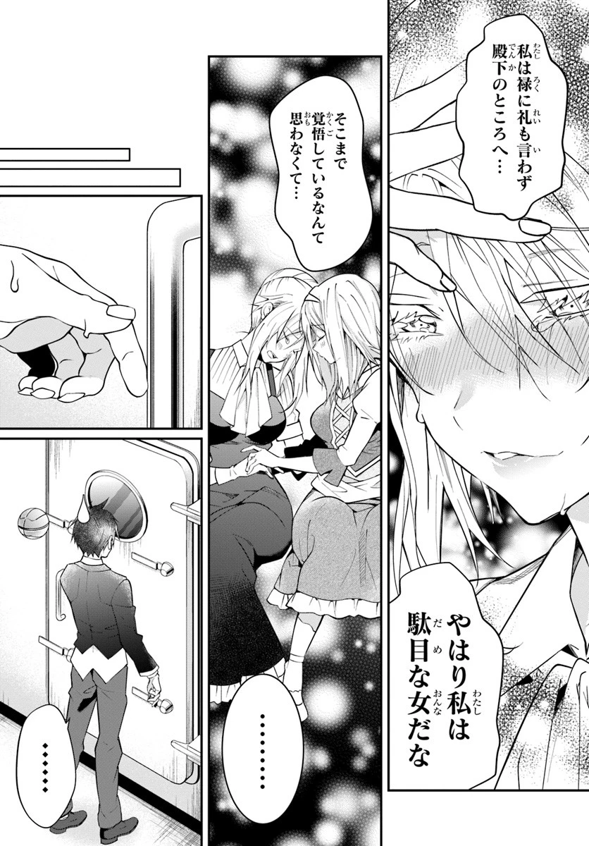 乙女ゲー世界はモブに厳しい世界です 第12話 - 28