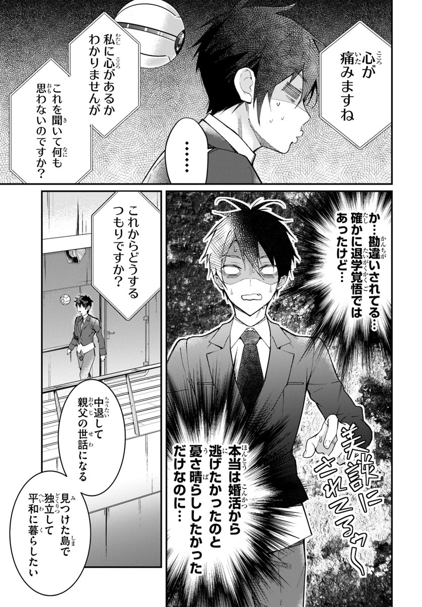 乙女ゲー世界はモブに厳しい世界です 第12話 - 29