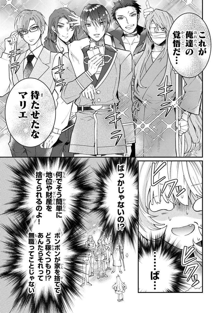 乙女ゲー世界はモブに厳しい世界です 第12話 - 33