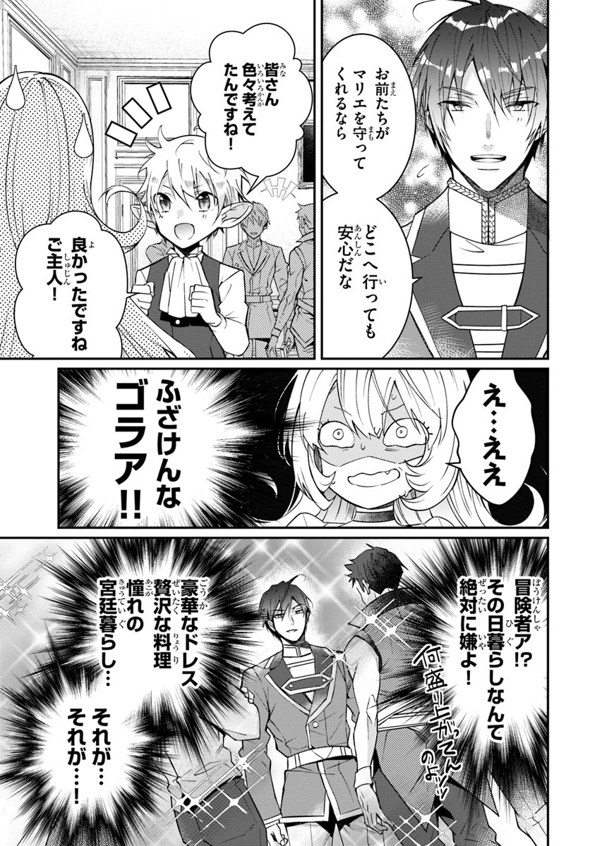 乙女ゲー世界はモブに厳しい世界です 第12話 - 35