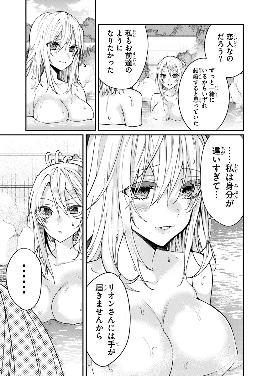 乙女ゲー世界はモブに厳しい世界です 第12話 - 41