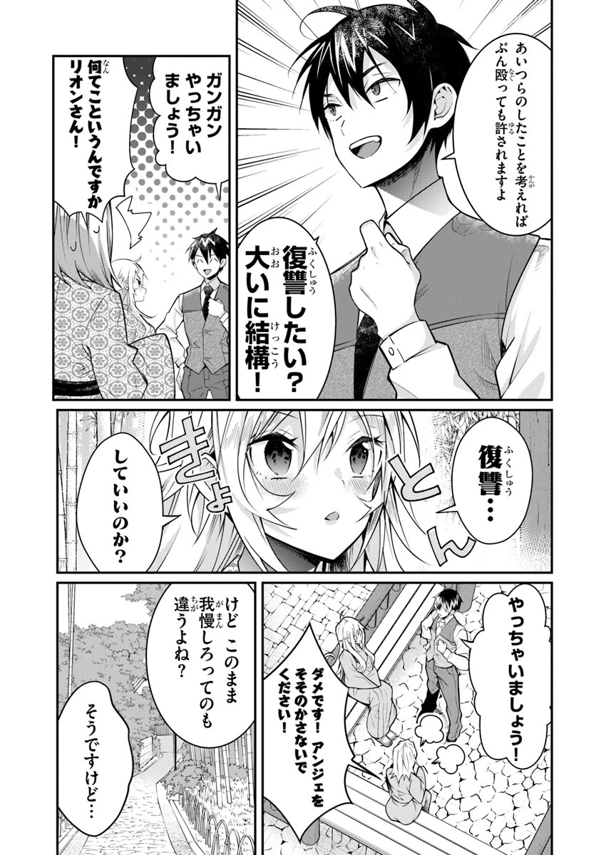 乙女ゲー世界はモブに厳しい世界です 第13話 - 13