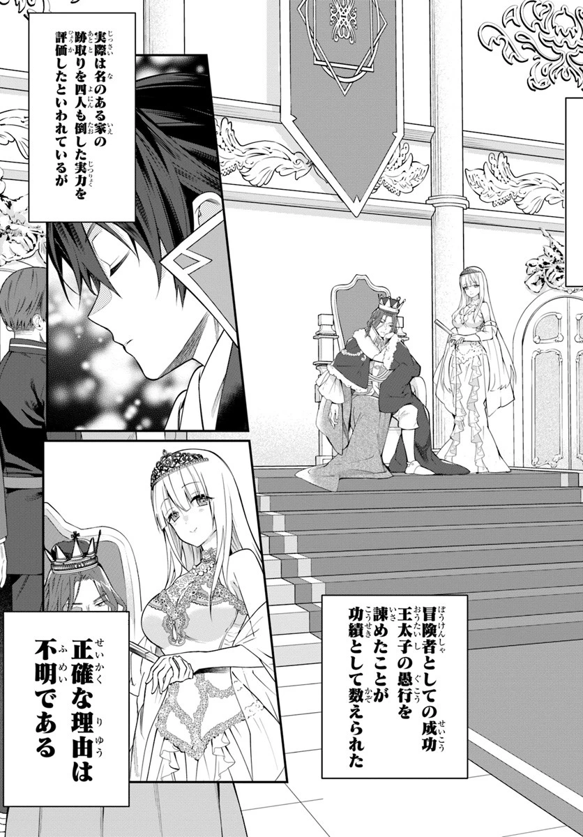 乙女ゲー世界はモブに厳しい世界です 第14話 - 9