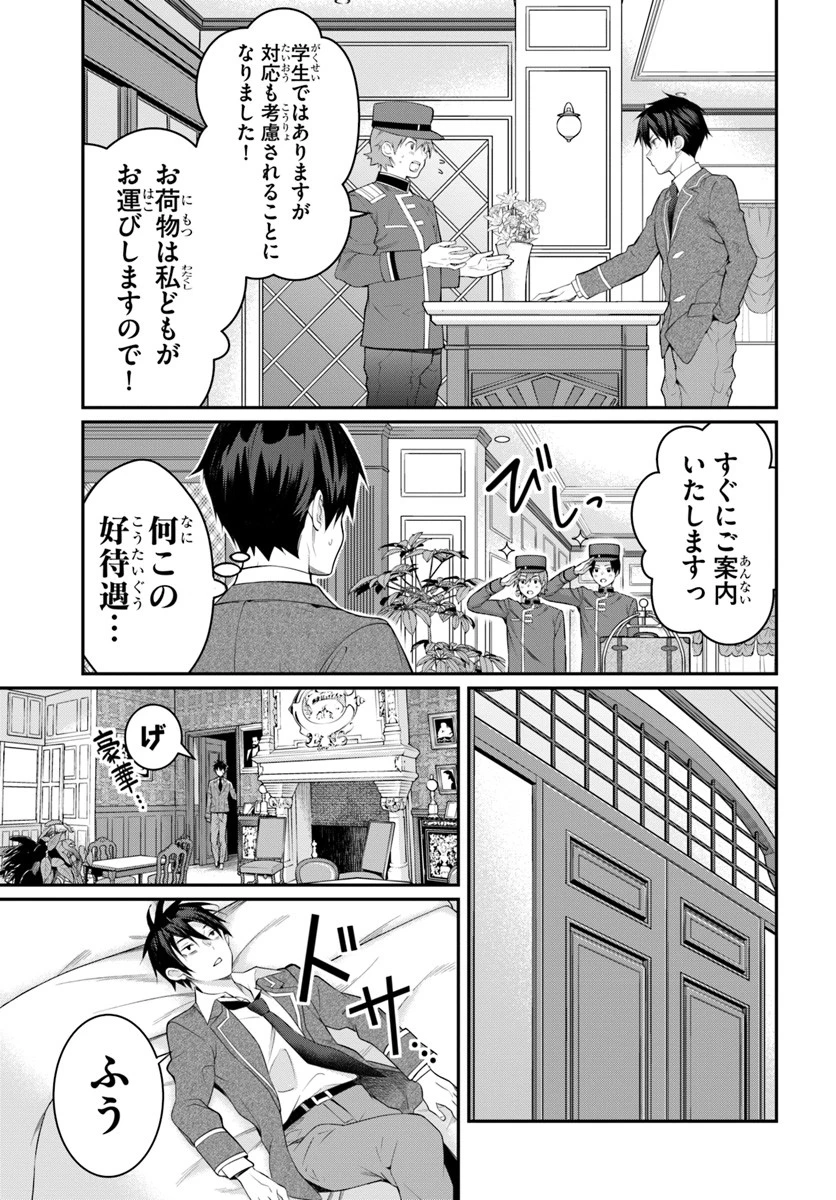 乙女ゲー世界はモブに厳しい世界です 第14話 - 11