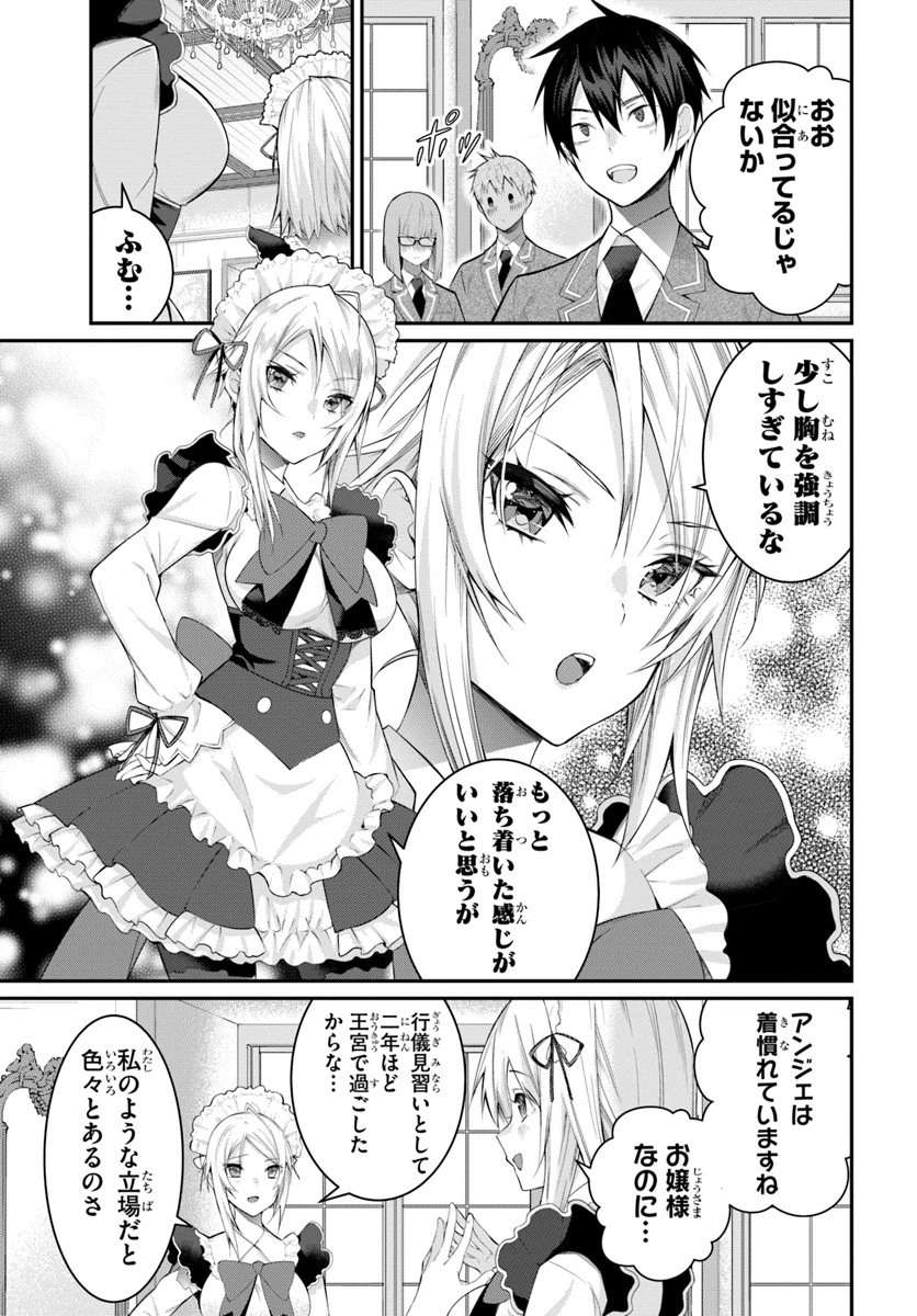 乙女ゲー世界はモブに厳しい世界です 第15話 - 3